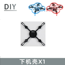 DIY拼组装 无人机全套配件小学生遥控飞机diy自制无人机材料零配件