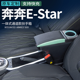 20 21款长安奔奔EStar扶手箱专用免打孔国民心悦版手扶箱原装配件