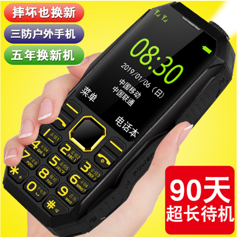 皓轩h1军工超长待机大字小老人机10-25新券