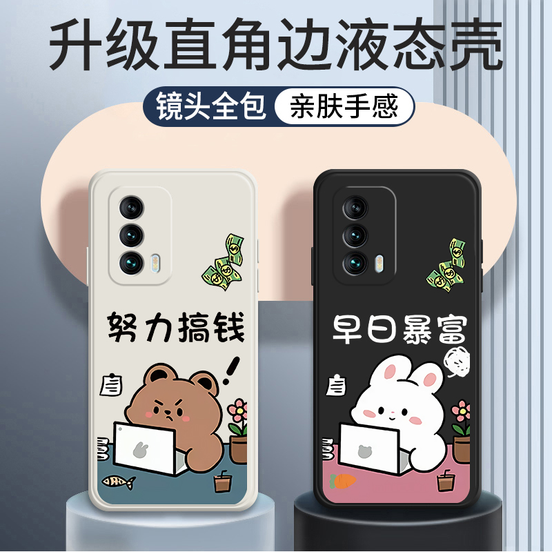 OPPOFindX5Pro手机壳液态硅胶