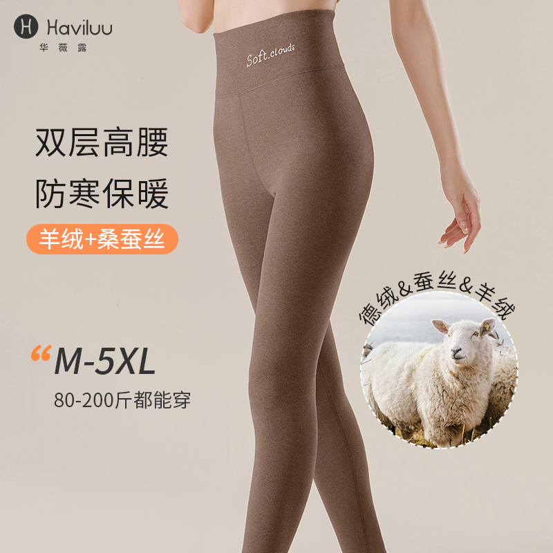 羊绒桑蚕丝高腰保暖裤