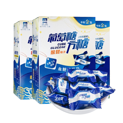 正北葡萄糖方糖3盒低血糖方糖块