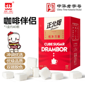 正北纯净方糖200g新享装 咖啡奶茶伴侣甜品烘焙细砂糖方糖块