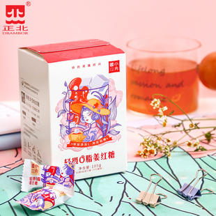 正北轻摄0脂姜红糖105g 经期月子红糖姜汤姜茶独立小包装