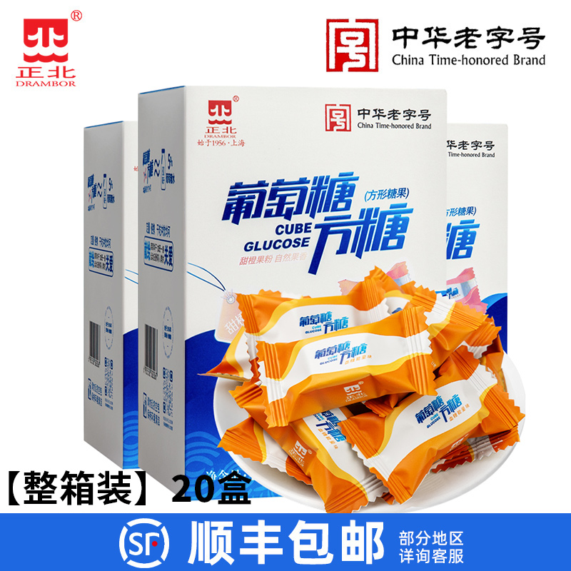 正北葡萄糖方糖100gx20盒
