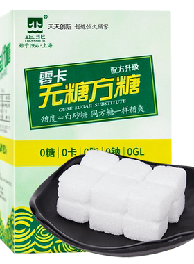 正北零卡糖方糖代糖200gX3盒