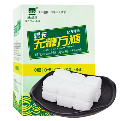 正北零卡糖方糖代糖200gX3盒