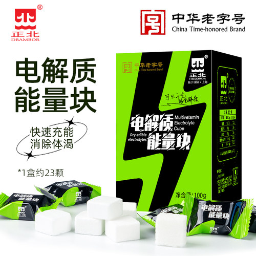 正北电解质能量块运动电解质冲剂