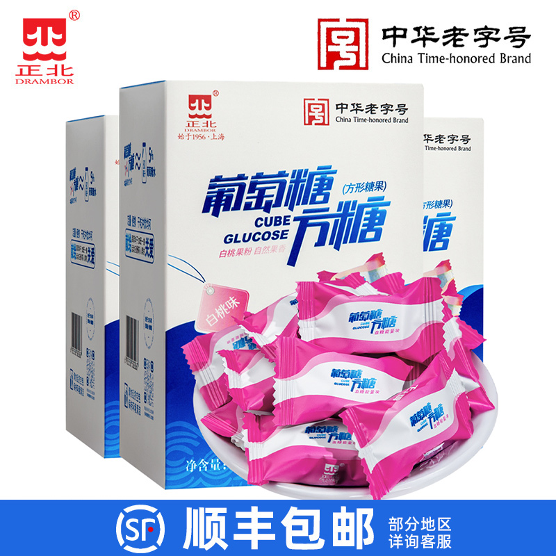 正北葡萄糖方糖块100gX3白桃味