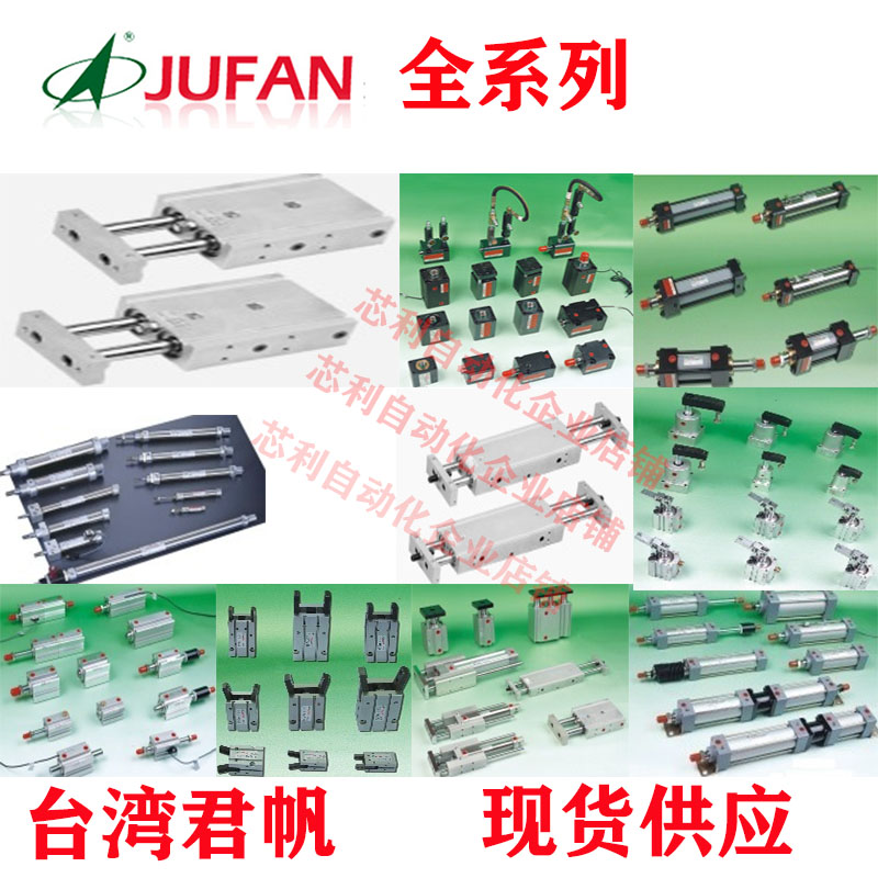 供应JUFAN 君帆轴不旋转气缸复动型AMR-A-FA-63X100ST-R-Y-TXN