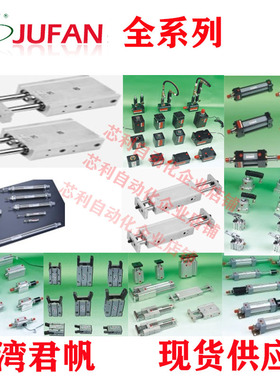 供应JUFAN 气缸 君帆  标准型 压板 转角 油缸 OS2-SD-SR-40