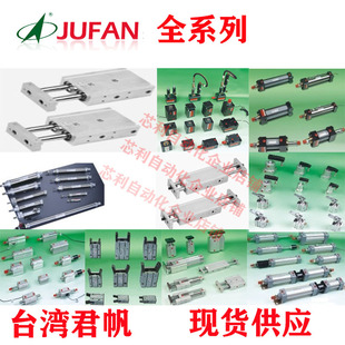 63X100ST TXN 供应JUFAN 君帆轴不旋转气缸复动型AMR
