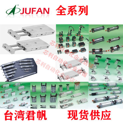 供应JUFAN 气缸 君帆  轴不旋转气缸双轴型AMR-C-FA