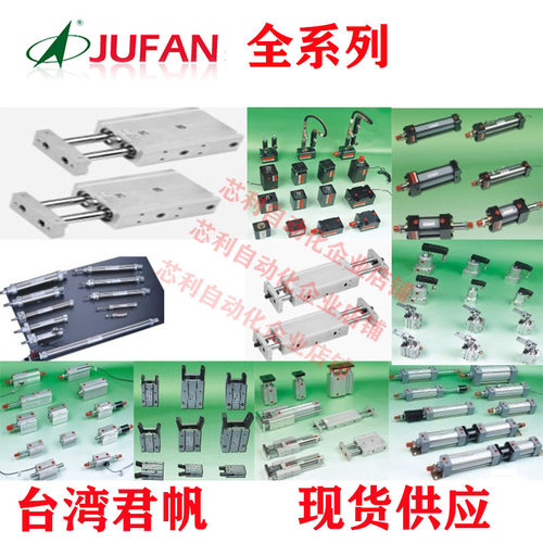 供应JUFAN 气缸 君帆  FC大口径 双轴 气缸FCC-G-SD