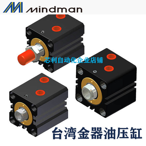 台湾金器薄型油缸MHCQ-40-10/20/30/40/50MM液压油缸液压缸