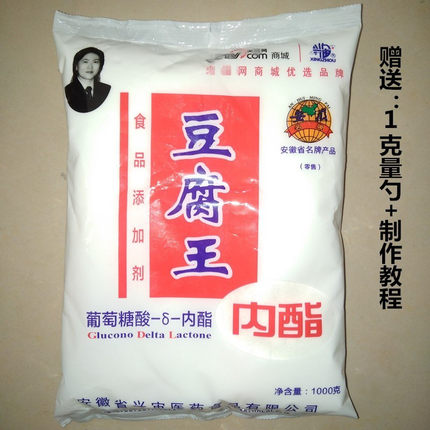 内脂豆腐脑家用豆腐花内酯粉凝固剂食用豆腐王内脂葡萄糖酸内脂