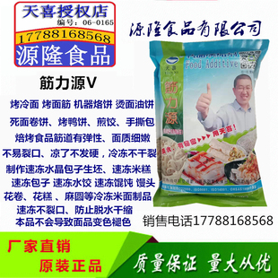 筋力源V烤冷面烤面筋机器烙饼死面卷饼速冻包子速冻水饺等