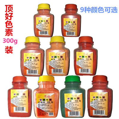 包邮顶橙红柠檬黄日落果绿