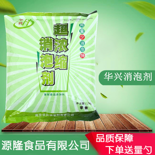 食用消泡剂现磨豆浆豆腐用华兴消泡剂用量少消泡快高效除泡