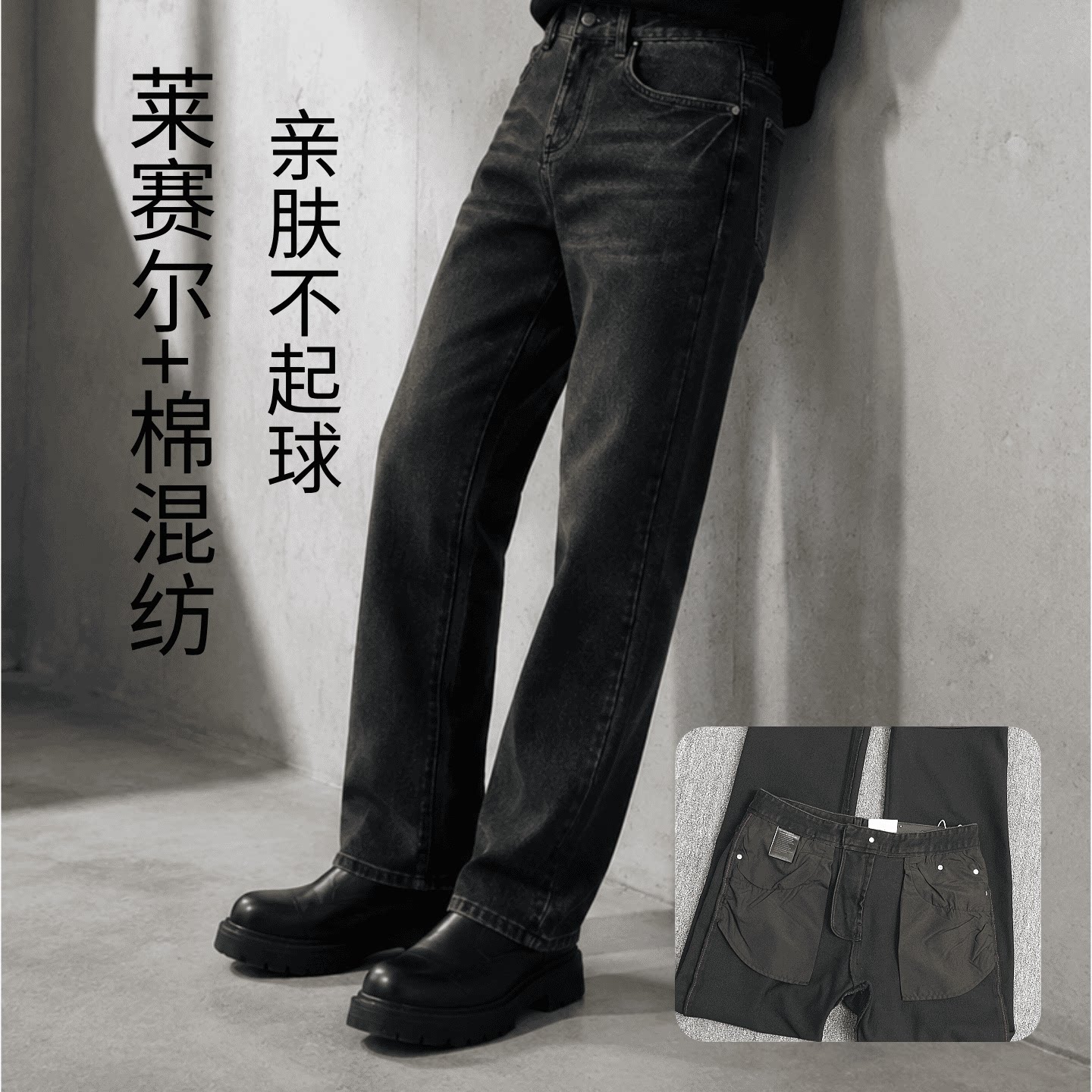 微弹垂感男士黑色直筒牛仔裤秋冬休闲百搭长裤YKK拉链遮肉显瘦