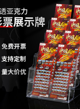 刮乐展示架亚克力定制a4体育彩票