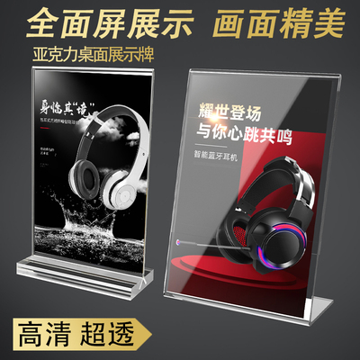 双面透明台架t型抽拉式小牌子