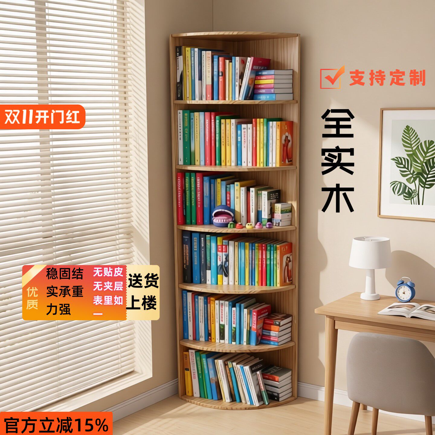 全实木角柜三角拐角置物架客厅卧室书房角落墙角扇形实木转角柜