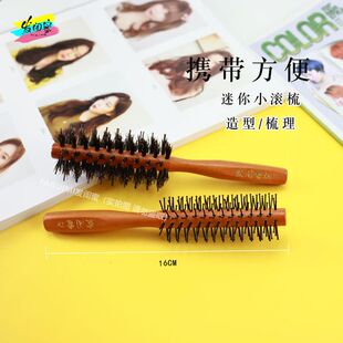 小滚梳颅顶蓬松防静电内扣卷发梳子家用迷你VS圆梳卷梳滚梳直发梳