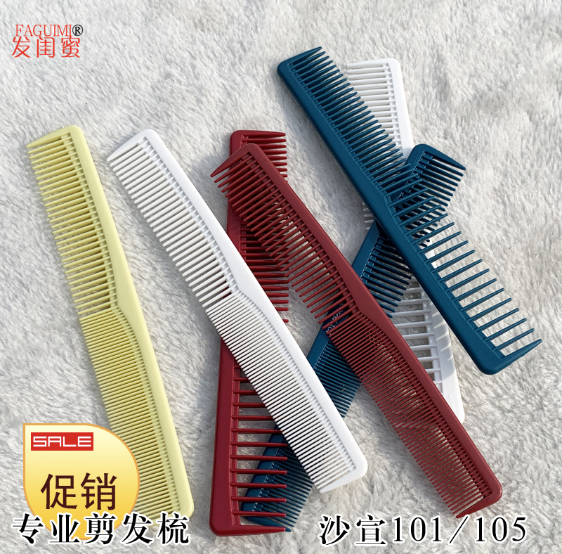 发闺蜜沙宣梳101/105发型师剪发梳美发梳发廊女发梳子专业理发梳|msdalam kategori keluarga/Alat Pembersihan peribadi, Peralatan pembersihan penjagaan diri, com/Cermin mudah alih, com/solek com/urut sikat - dari Buy2taobao.com untuk memberikan perkhidmatan ejen Taobao profesional membeli