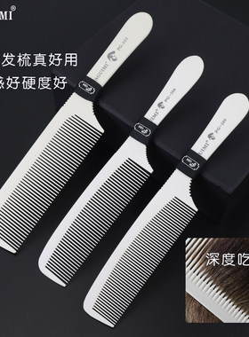 PG203男发短发梳油头大背头剪发梳子美发平头推剪梳裁剪理发梳