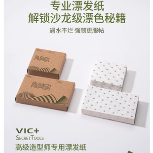 染发漂发隔离纸美发专用工具画染发廊理发店挑染护发头皮分离纸