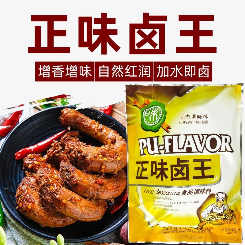 正味卤王卤肉炖肉王五香香辛料