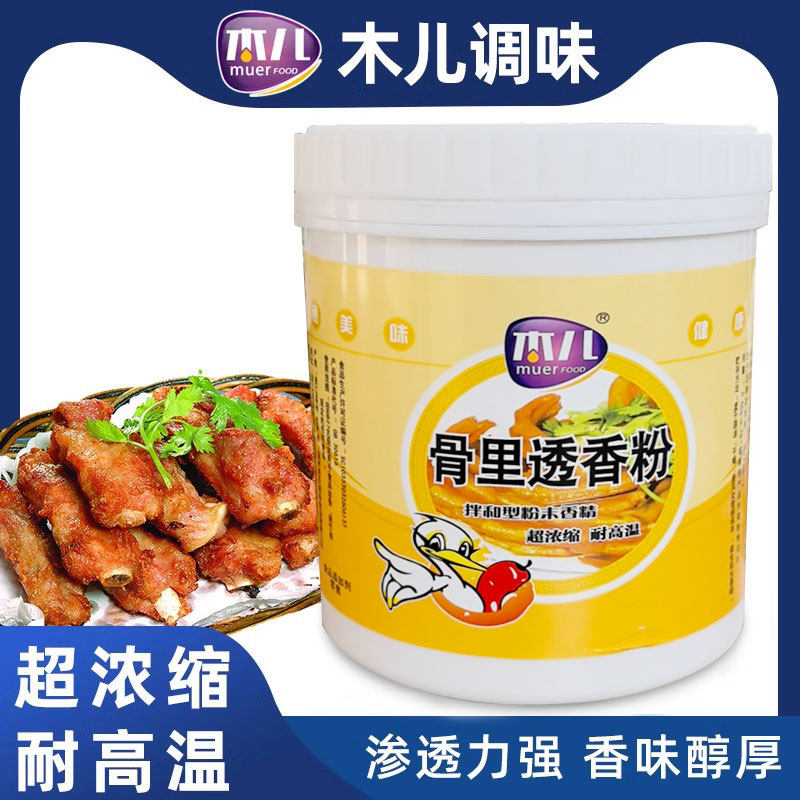 木儿骨里香卤肉调料香粉温州卤料肉味香精浓缩商用卤水专用卤制品