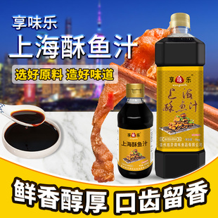 速发享味乐上海酥鱼汁酱汁鱼料爆苏式熏鱼汁软骨鱼汁餐饮商用调味