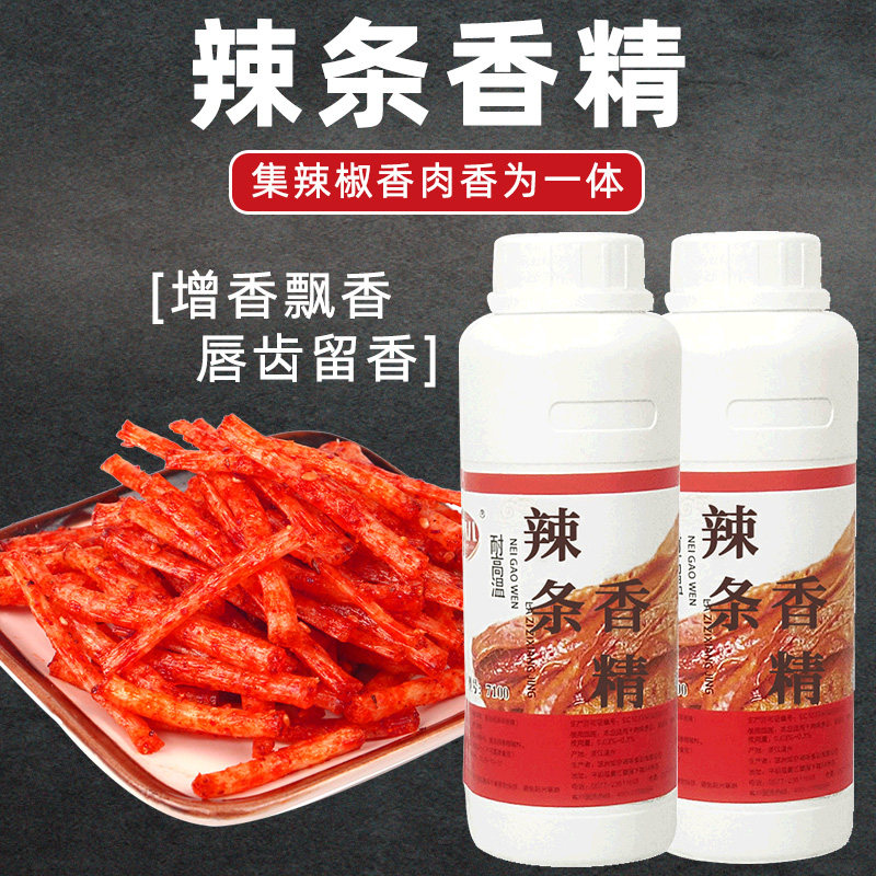 木儿辣条风味香精辣条油胡辣壳川香辣椒油商用精油增香剂专用调料