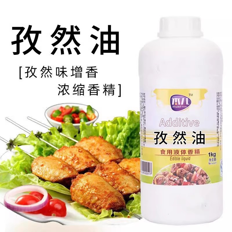 木儿烧烤小吃提取液孜然味香精