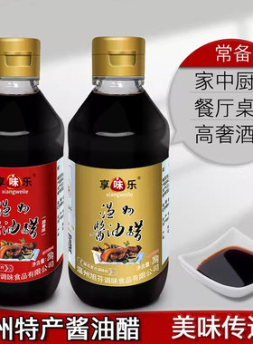 享味乐温州蒜香酱油醋280g