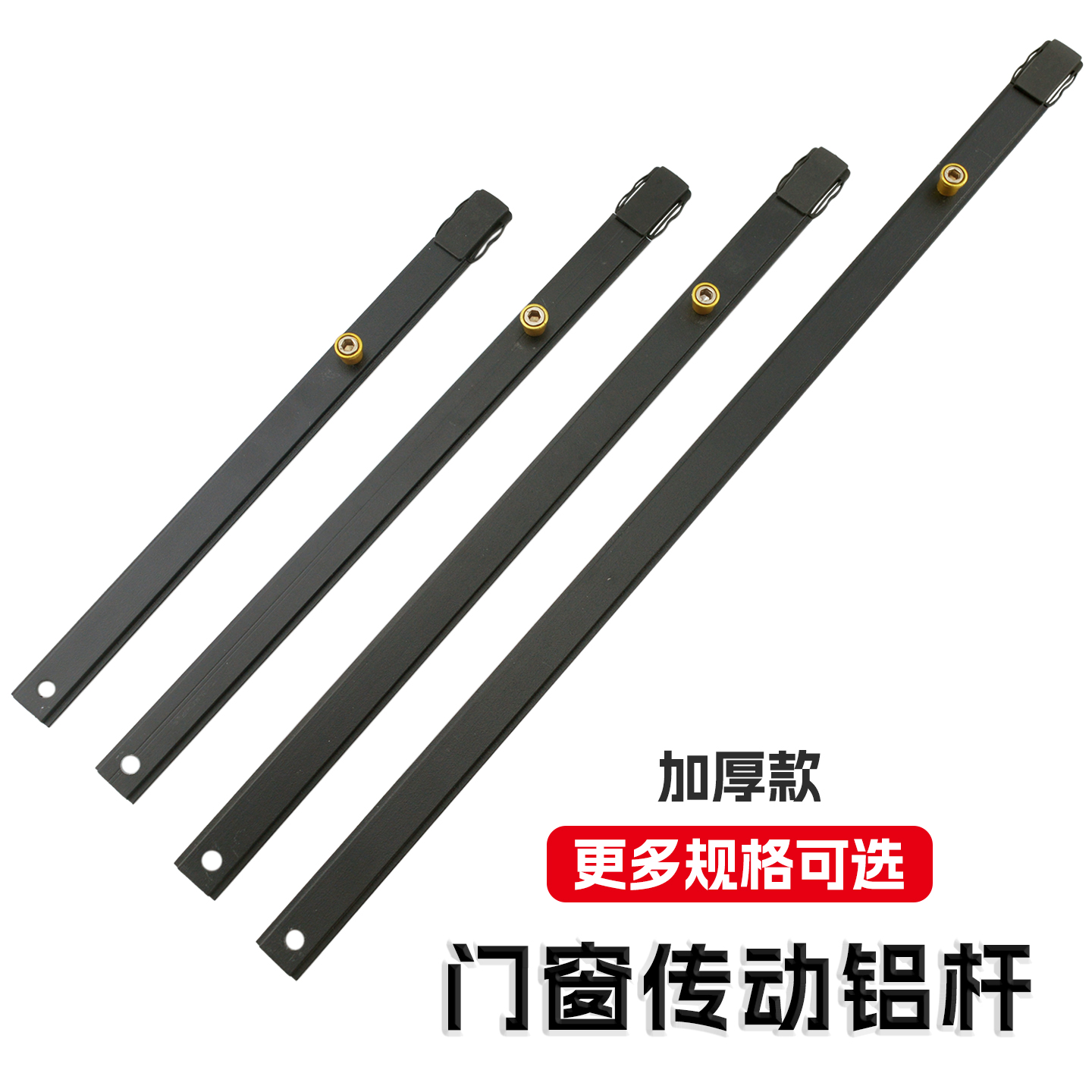 铝合金门窗锁点锁座传动杆