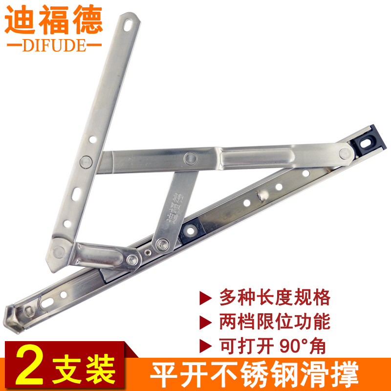 窗户滑撑不锈钢铝合金窗铰链柜门铝幕墙上悬窗支架防风塑钢窗撑杆|ruв категории основы строительных материалов, бытовой техники, мебель и оборудование, петли - от Buy2taobao.com для оказания профессиональной услуги покупки агента Taobao