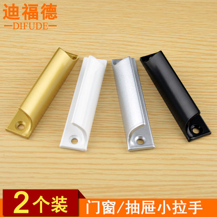 迪福德纱窗拉手铝合金门窗把手塑钢隔断门抽屉橱柜门小拉手 V型