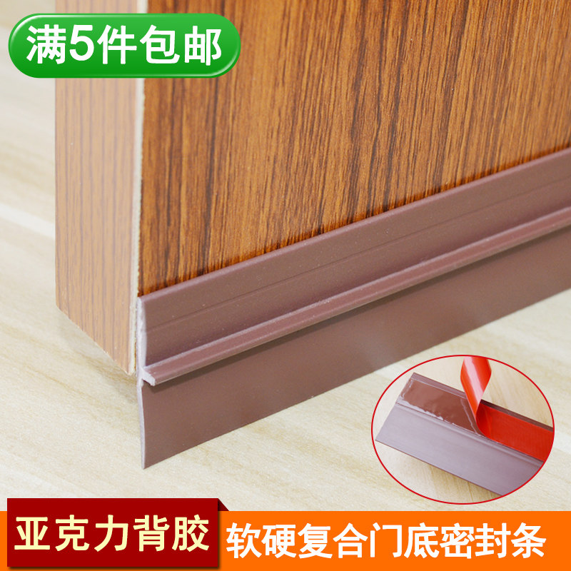 门底密封条底部缝隙宾馆卧室防水图片