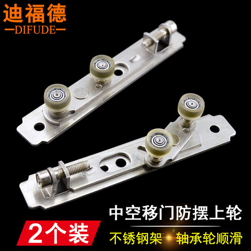 迪福德断桥铝移门吊轮不锈钢材质