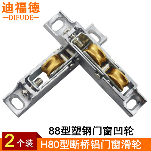 迪福德88型厚重塑钢门滑轮承重好