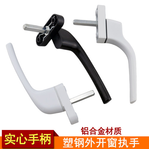 塑钢窗把手传动执手锁扣迪福德