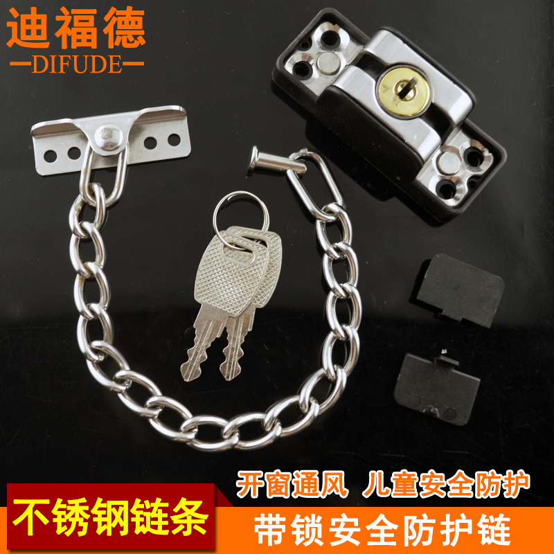 迪福德儿童安全防护链不锈钢链条