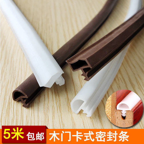 迪福德 木门卡式密封条卧室门胶条TPE卡式插槽隔音防撞防尘条