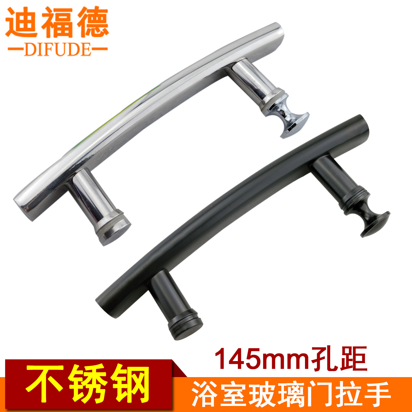 迪福德淋浴房弧形拉手