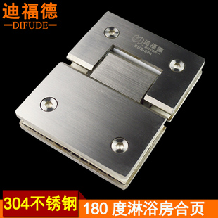 迪福德浴室玻璃夹淋浴房玻璃合页304不锈钢无框玻璃门铰链 180度