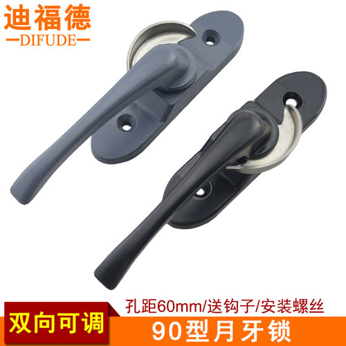铝合金窗月牙锁可调方向迪福德