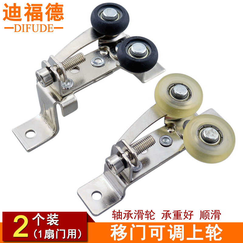移门可调上滑轮拉门木门轮